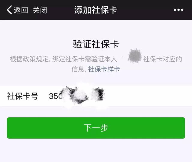 张家口最新社保卡能绑微信转账吗方法分析(最方便真实的张家口社保卡可以绑定到微信钱包上吗?方法)