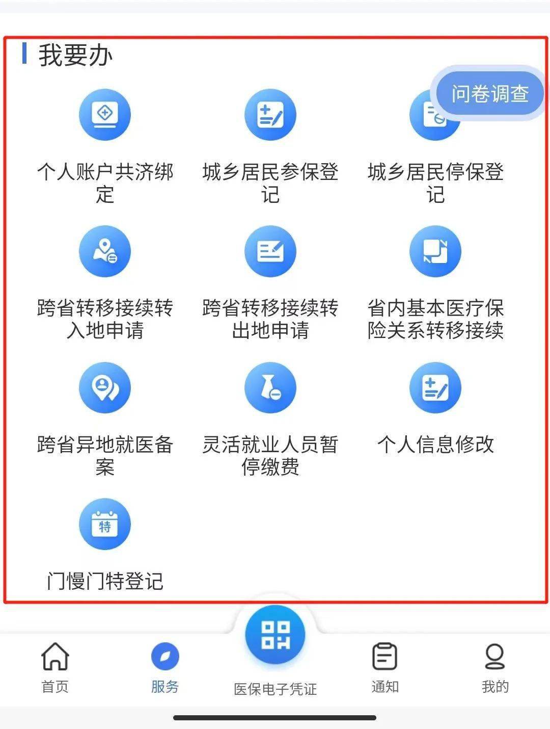 张家口最新24小时在线套医保微信方法分析(最方便真实的张家口24小时在线套医保微信能用吗方法)