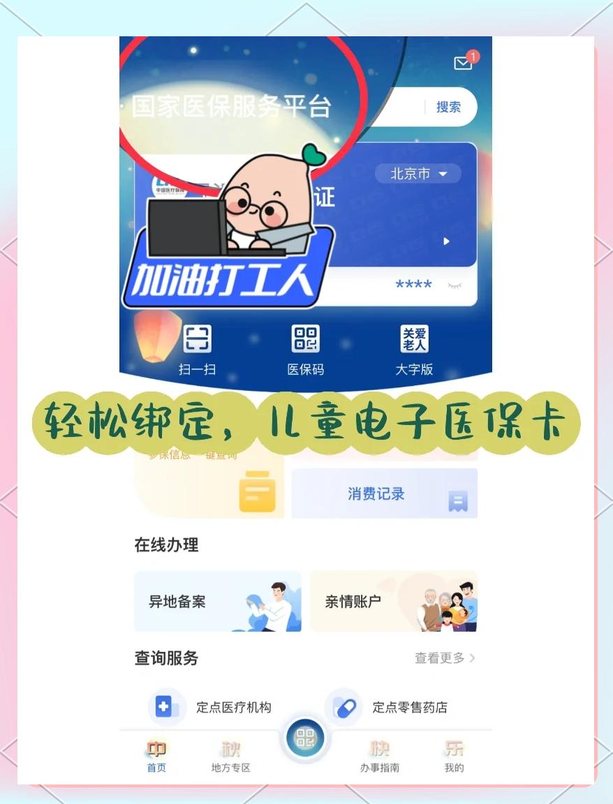 张家口最新如何医保卡绑定微信方法分析(最方便真实的张家口医保卡绑定微信怎么不能支付方法)