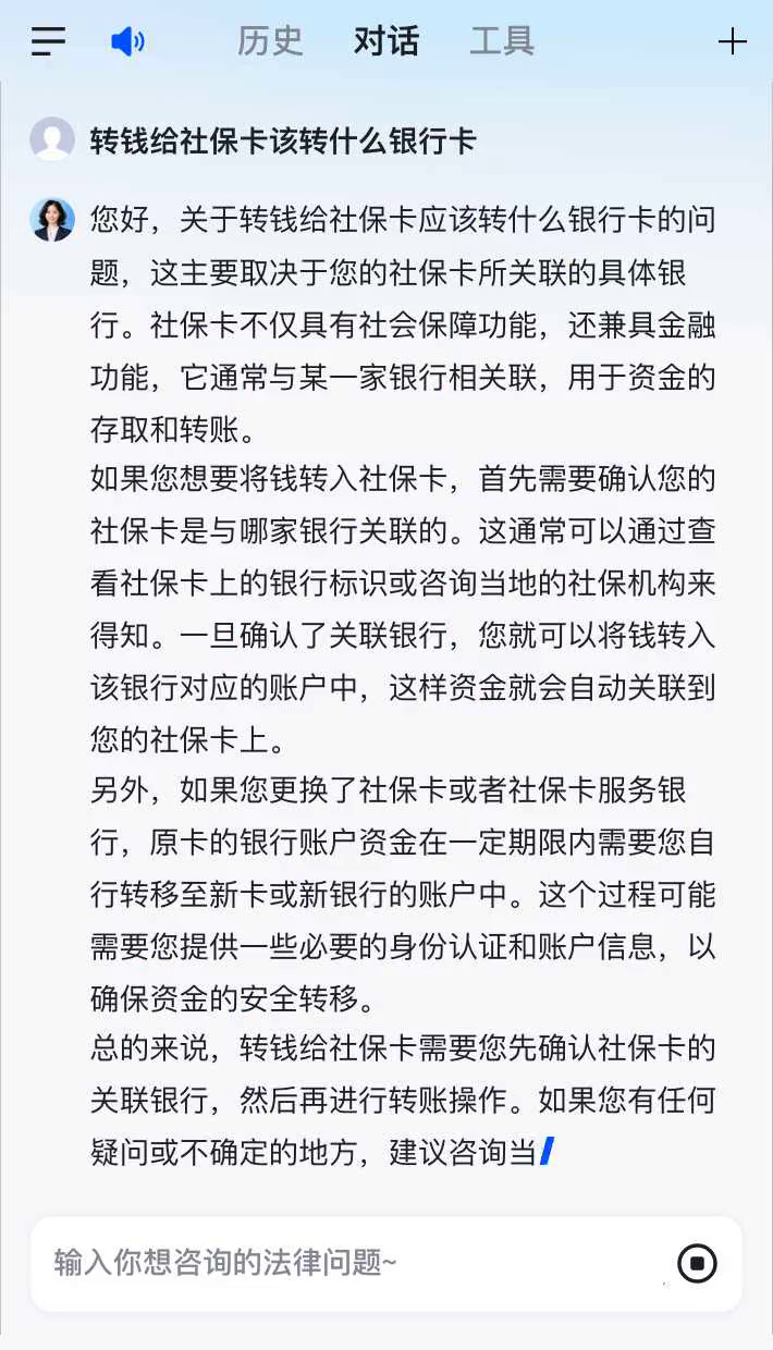张家口最新社保卡的钱转到微信被拒绝方法分析(最方便真实的张家口社保卡里的钱转账不了怎么回事方法)