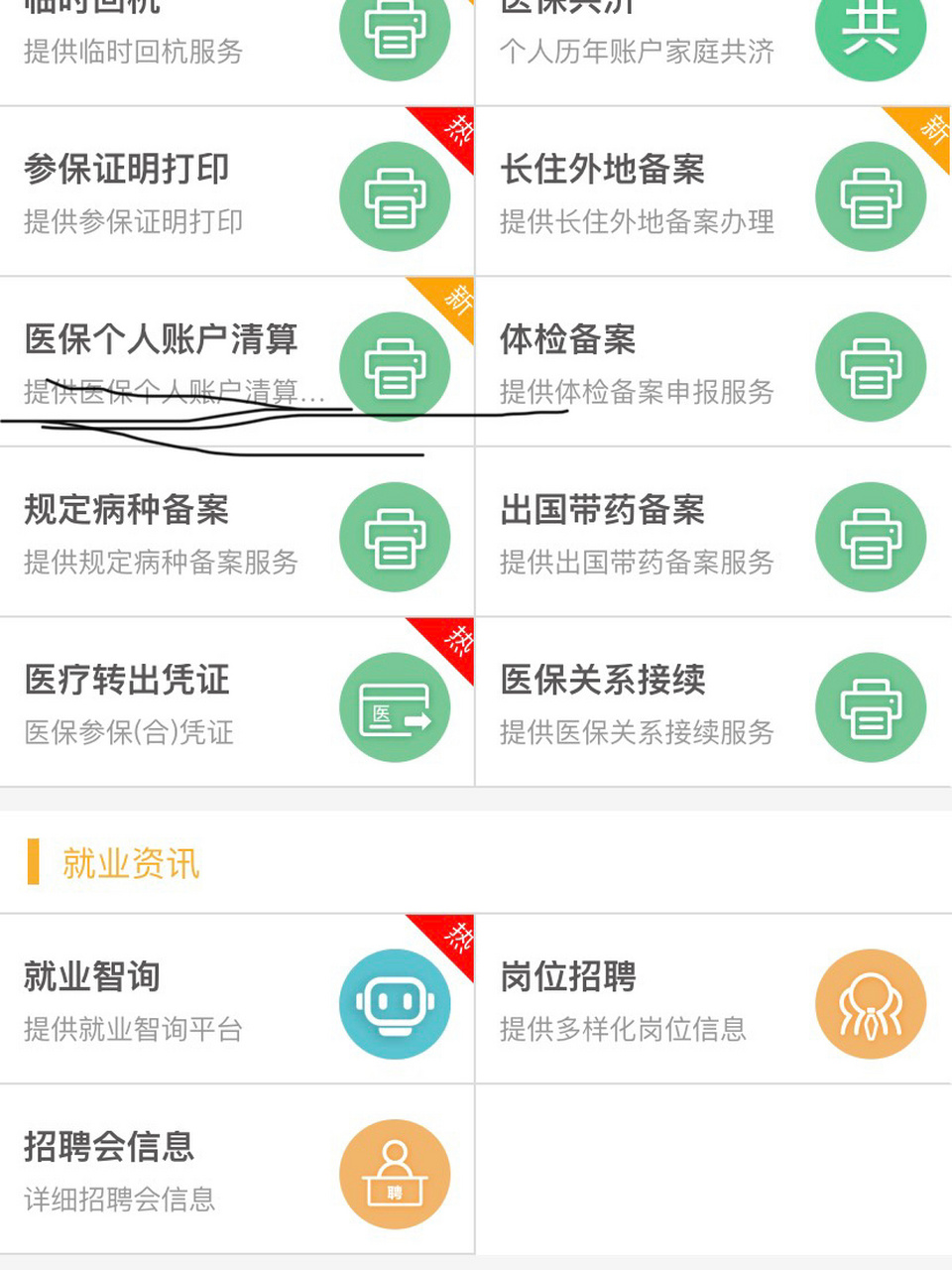 张家口最新医保卡提取方法分析(最方便真实的张家口医保卡提取现金步骤方法)