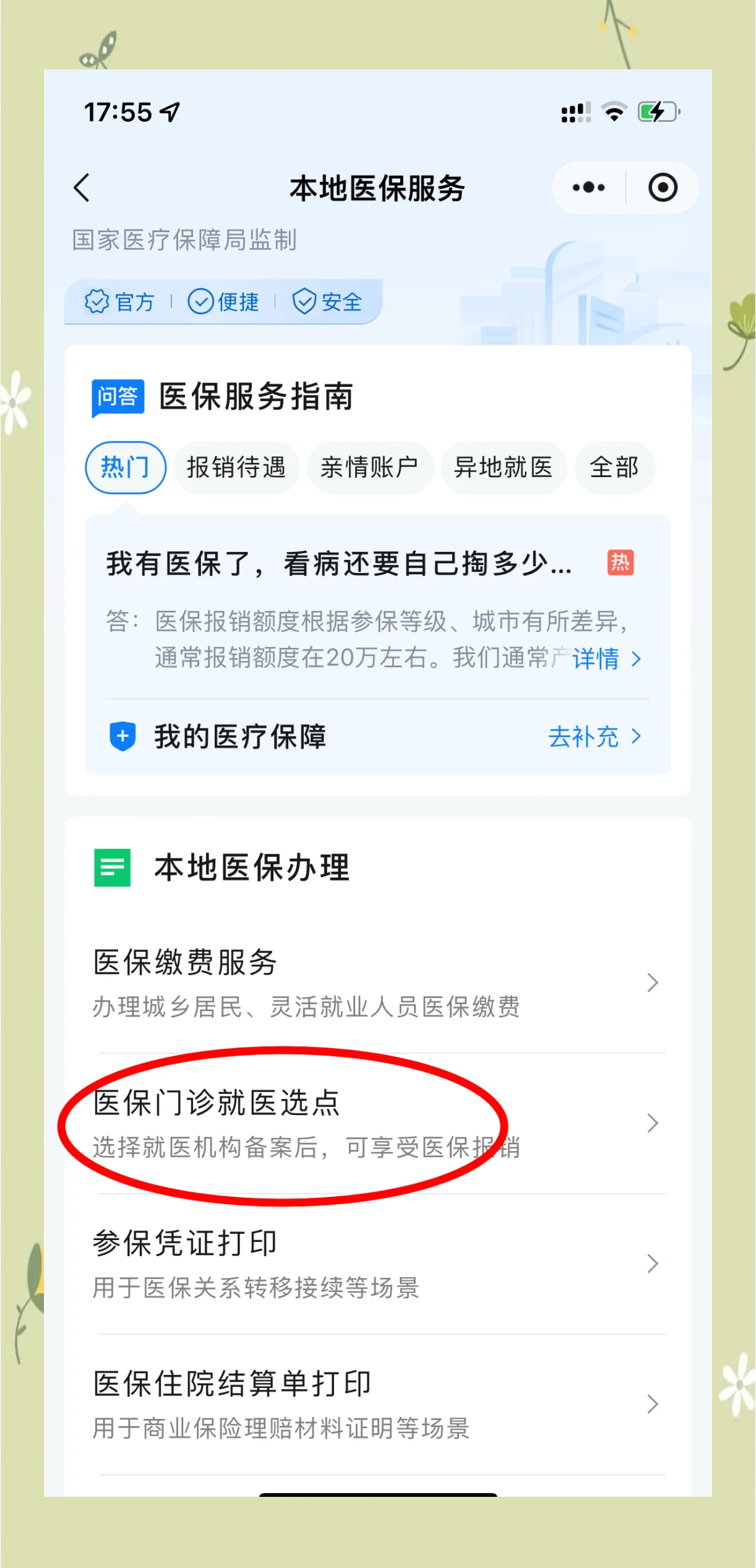 张家口最新医保卡的钱可以提到微信吗方法分析(最方便真实的张家口医保卡的钱可以提到微信吗安全吗方法)