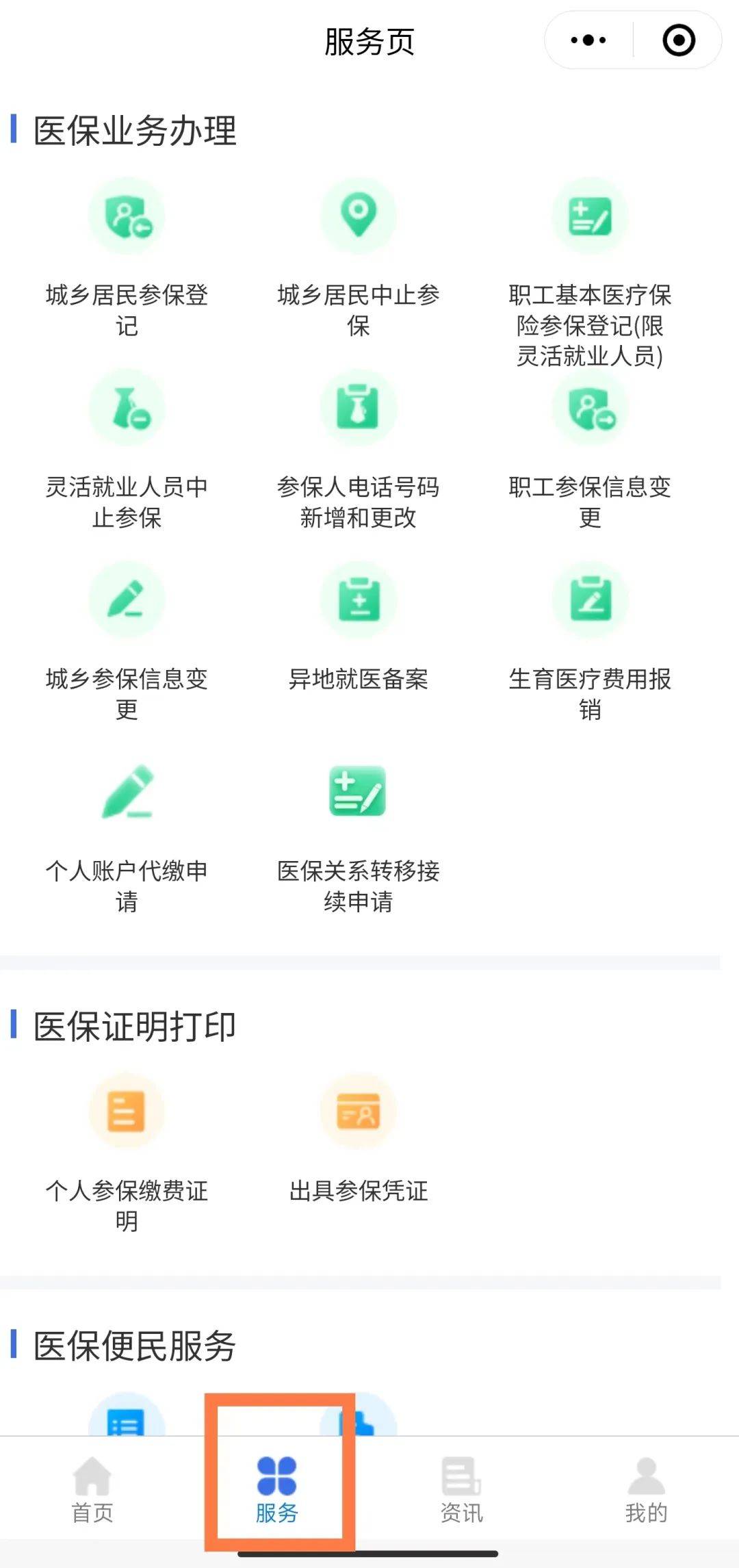 张家口最新医保卡怎么绑微信查余额方法分析(最方便真实的张家口医保卡怎么绑微信查余额查询方法)