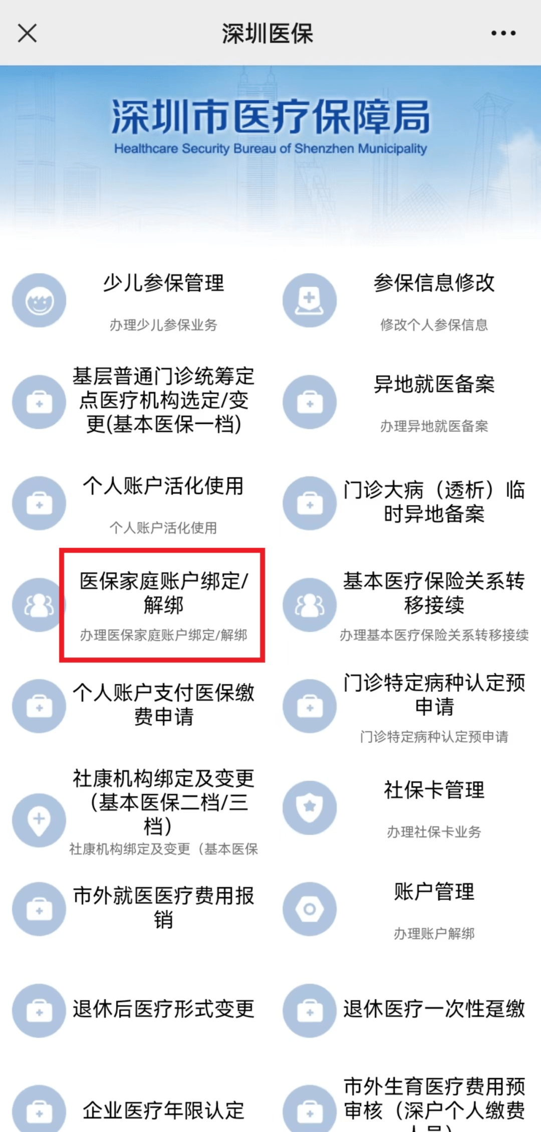 张家口最新医保卡怎么绑定微信使用方法分析(最方便真实的张家口医保卡绑微信流程方法)