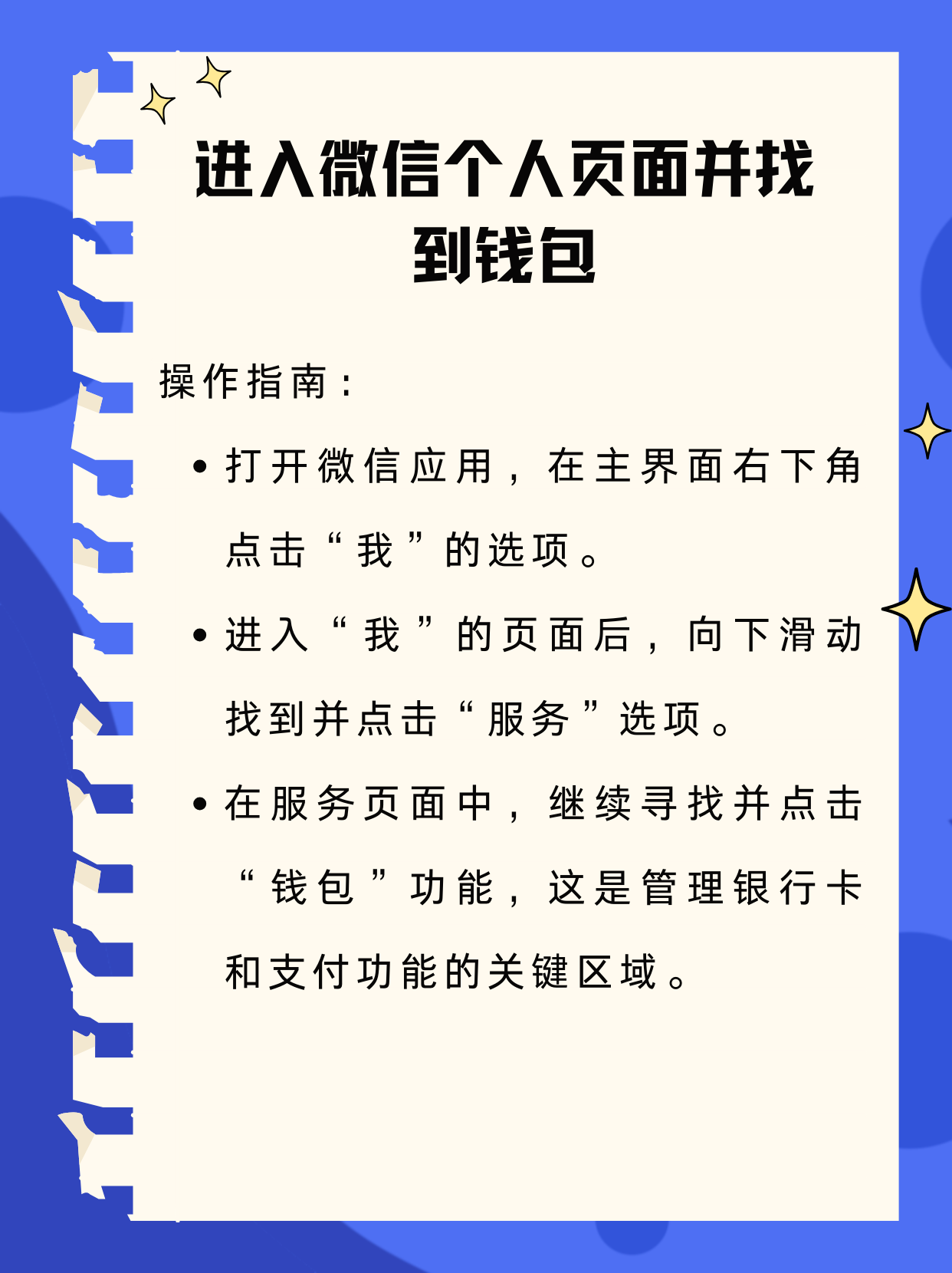 张家口最新新办的卡怎么绑定微信方法分析(最方便真实的张家口新卡怎么上微信方法)