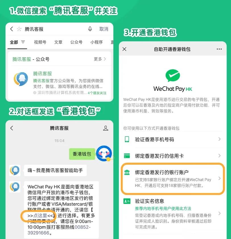 张家口最新新办的卡怎么绑定微信方法分析(最方便真实的张家口新卡怎么上微信方法)