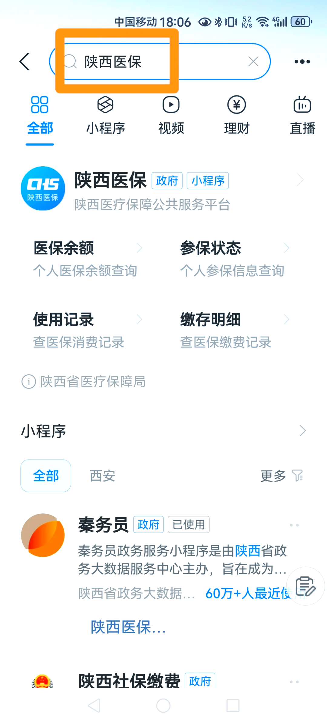 张家口最新医保卡怎么绑定家人方法分析(最方便真实的张家口支付宝电子医保卡怎么绑定家人方法)