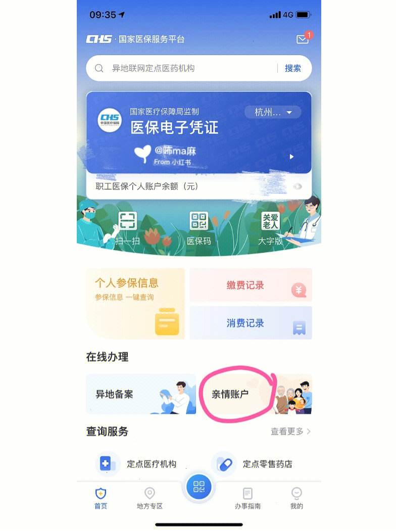 张家口最新微信绑定医保卡方法分析(最方便真实的张家口微信绑定医保卡怎么绑定家人方法)