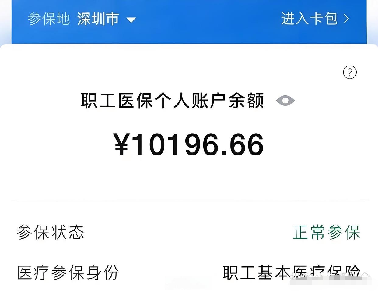 张家口最新医保卡里余额怎么转给别人方法分析(最方便真实的张家口医保卡里余额怎么转给别人使用方法)