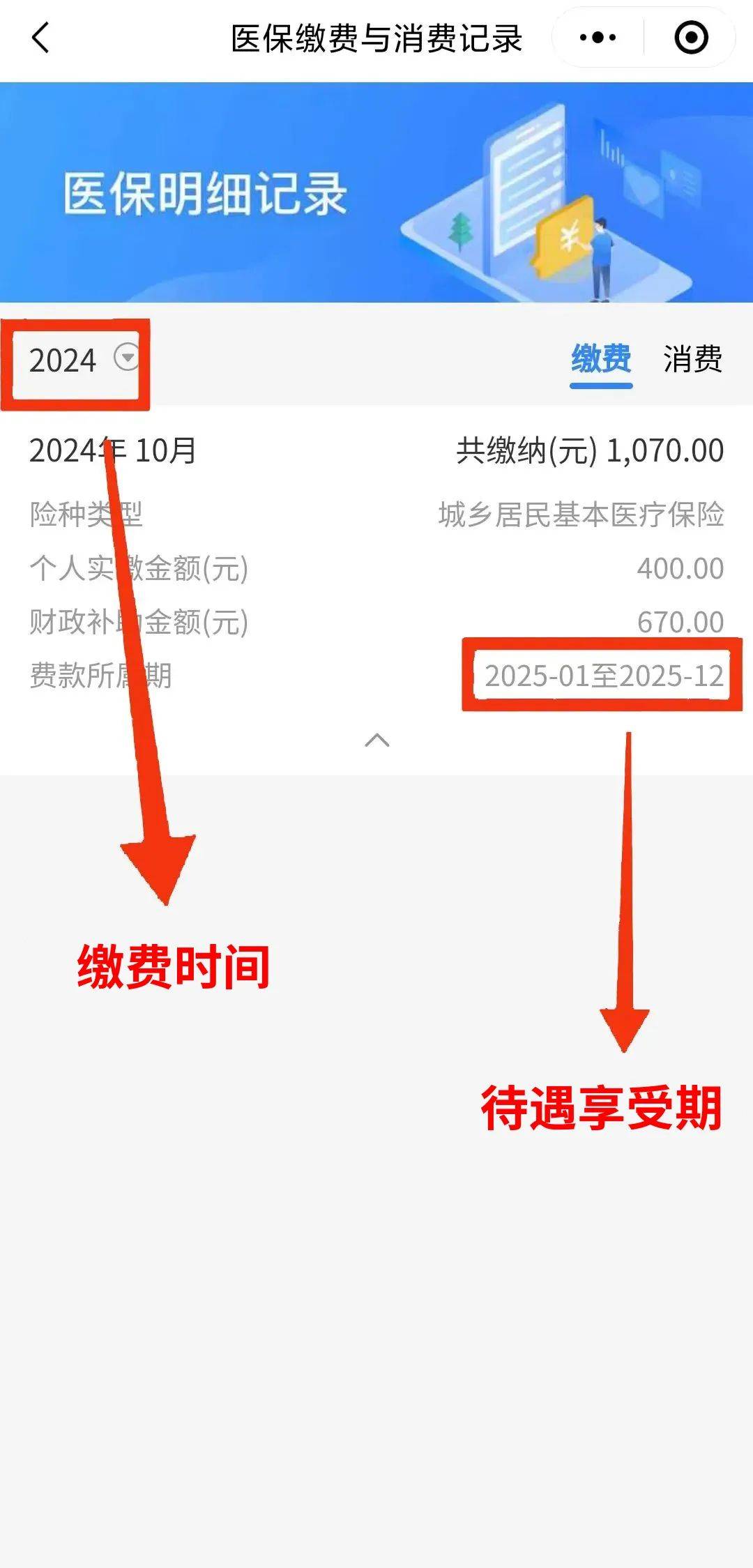 张家口最新医保卡怎么绑定微信可以看报告方法分析(最方便真实的张家口微信绑定医保卡在哪里可以查询方法)