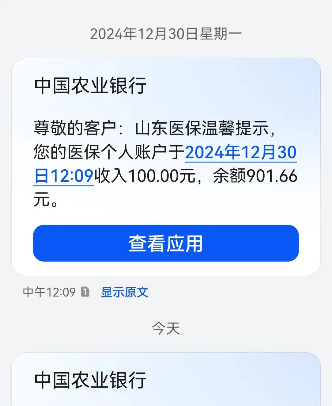 张家口最新医保换现金秒到账微信手续费30方法分析(最方便真实的张家口医保换现金是合法的吗方法)