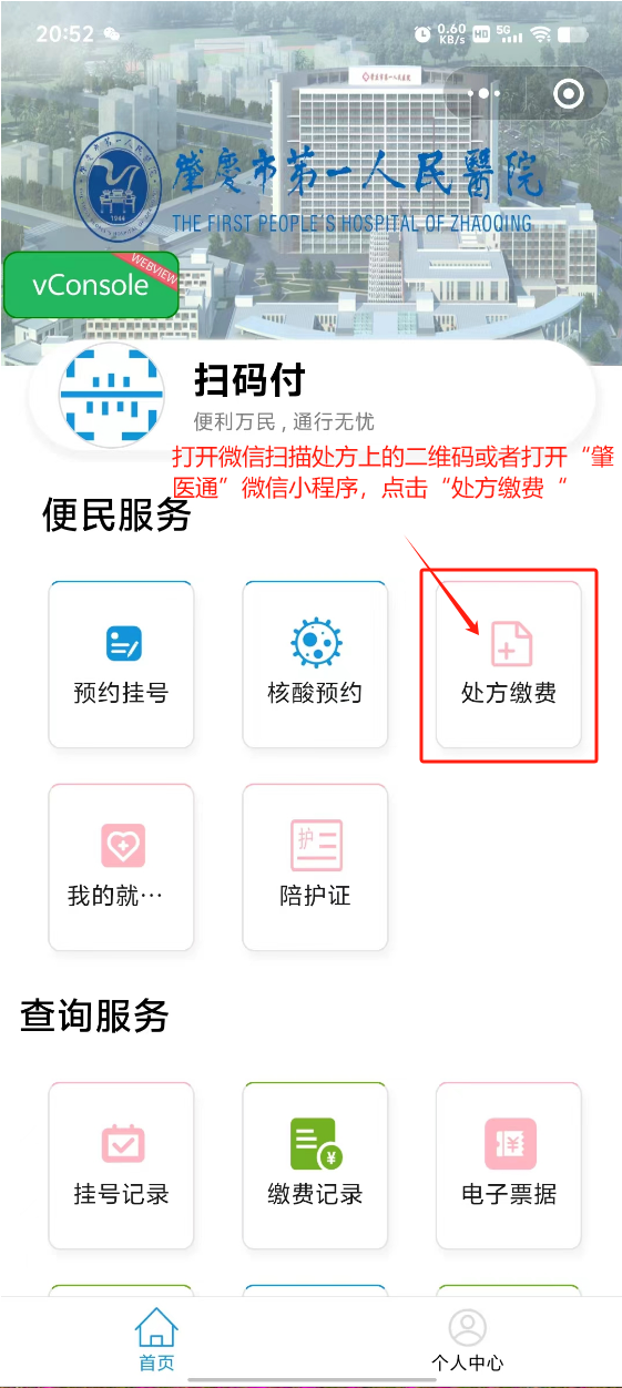 张家口最新怎样把医保卡绑定微信上方法分析(最方便真实的张家口医保卡咋绑定微信方法)