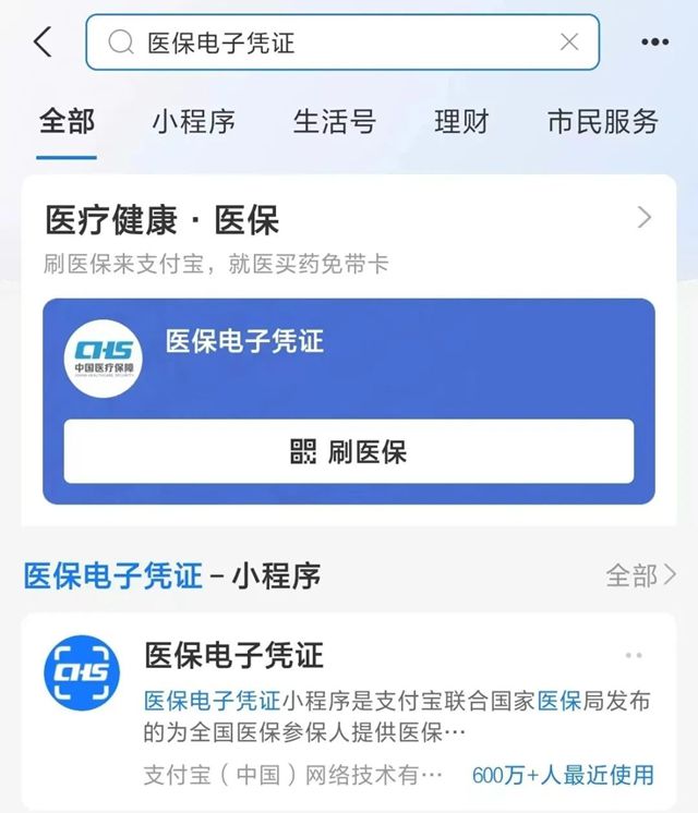 张家口最新微信申领电子医保卡方法分析(最方便真实的张家口微信申领电子医保卡怎么激活方法)