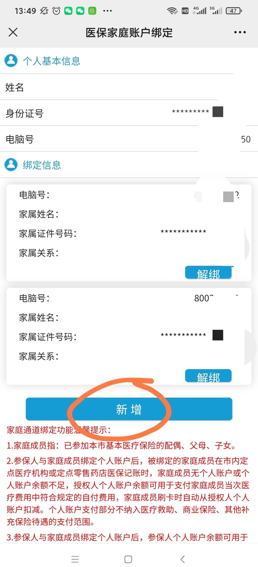 张家口最新微信上绑定医保卡步骤方法分析(最方便真实的张家口微信绑定医保卡步骤详解方法)