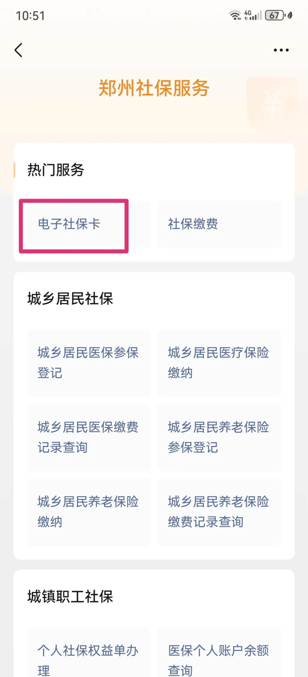 张家口最新怎么把医保卡绑定微信支付方法分析(最方便真实的张家口怎么把医保卡绑定微信支付宝方法)