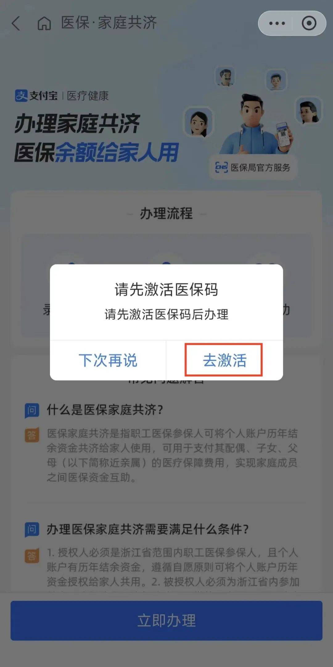 张家口最新医保卡手机上怎么刷方法分析(最方便真实的张家口怎样手机刷医保卡方法)