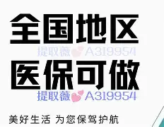 张家口最新急用钱24小时套医保卡方法分析(最方便真实的张家口什么药店愿意给你套医保卡方法)