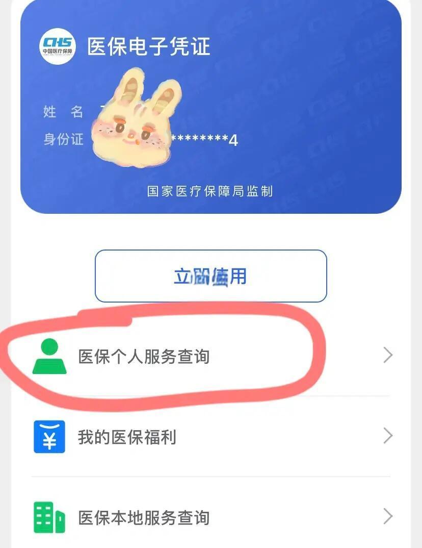 张家口最新医保卡绑定微信步骤方法分析(最方便真实的张家口医保卡如何绑定微信?方法)