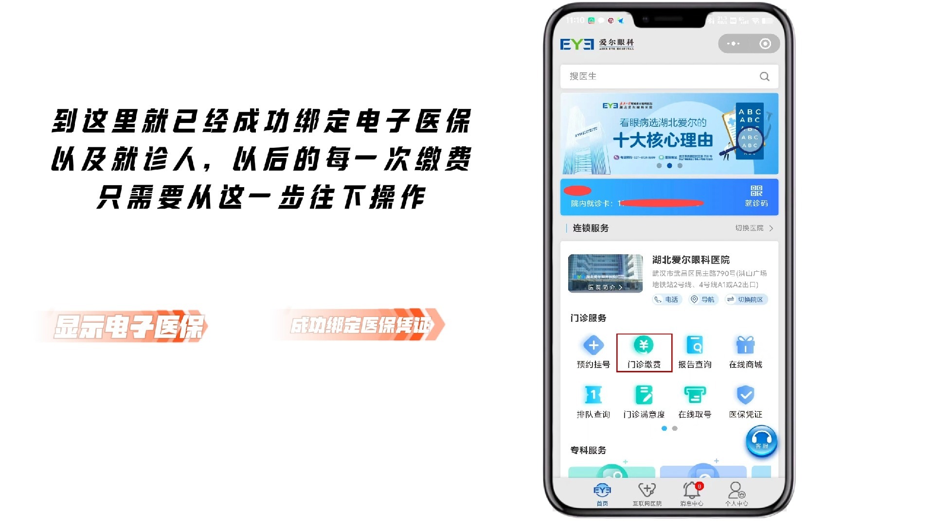 张家口最新医保卡怎么绑定微信支付上方法分析(最方便真实的张家口医疗保险卡怎么绑定微信方法)