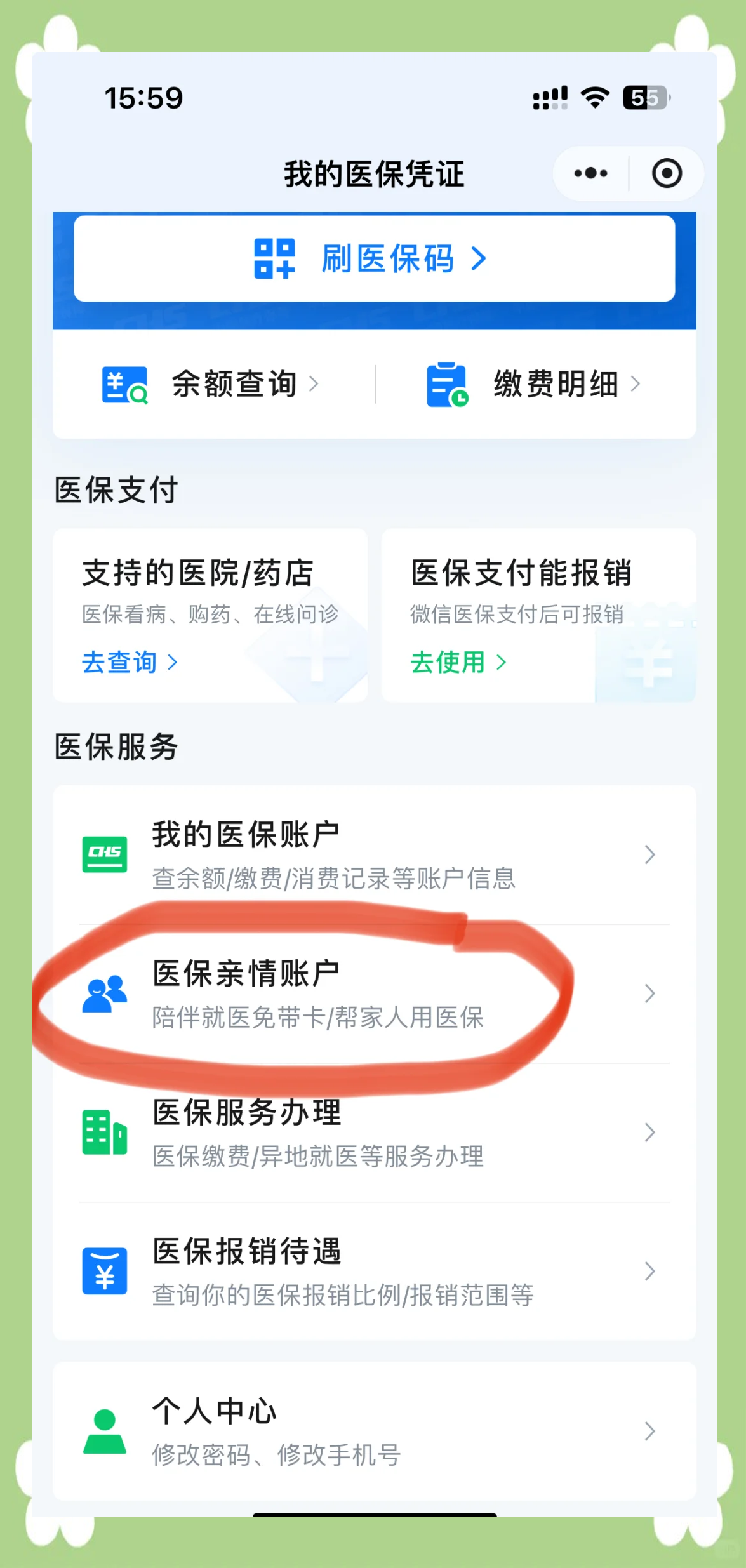 张家口最新医保卡怎么绑定到微信上方法分析(最方便真实的张家口医保卡怎么绑定微信上给家人使用方法)