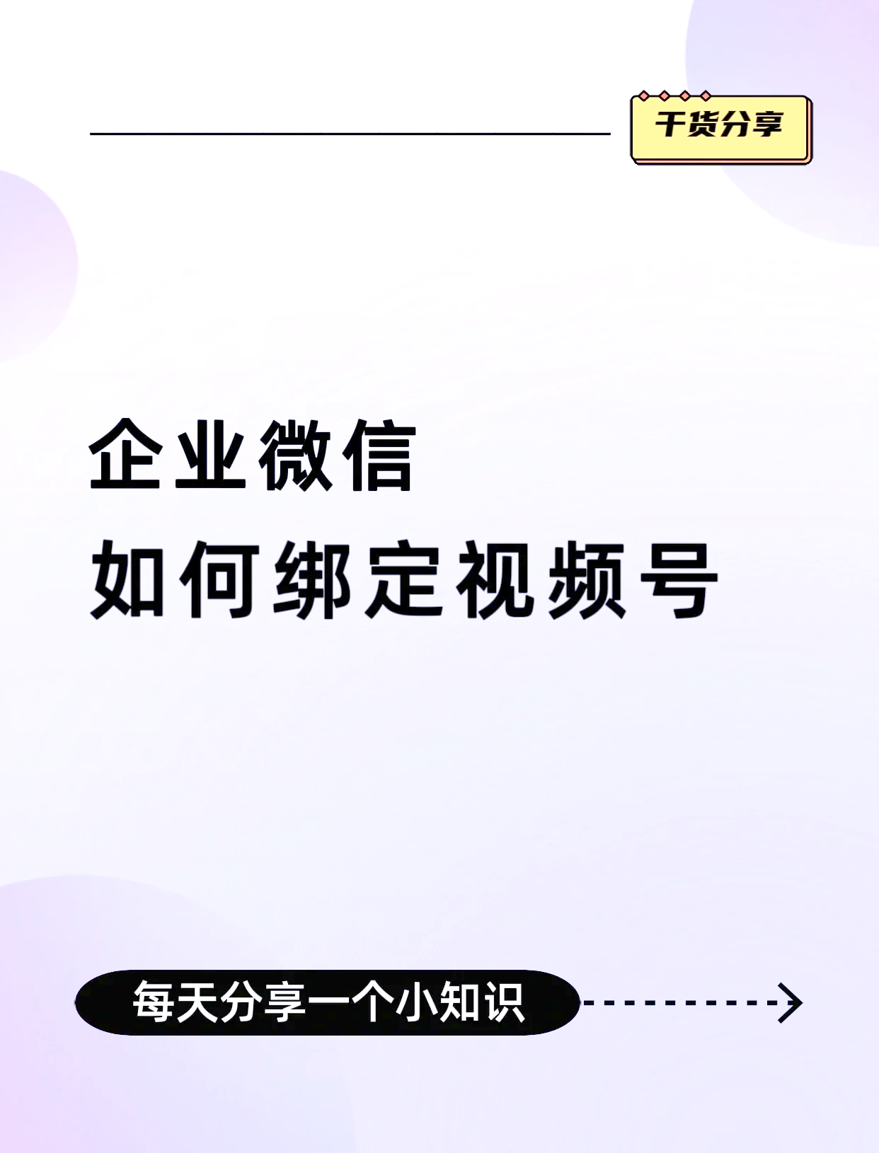 张家口最新公司账户能绑定微信吗方法分析(最方便真实的张家口公司账号可以绑定手机支付吗方法)