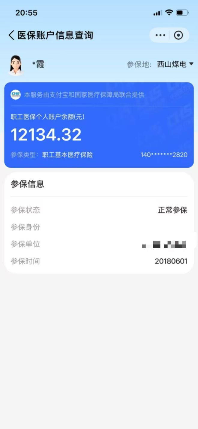 张家口最新找中介10分钟提取医保方法分析(最方便真实的张家口找中介10分钟提取医保重庆市方法)