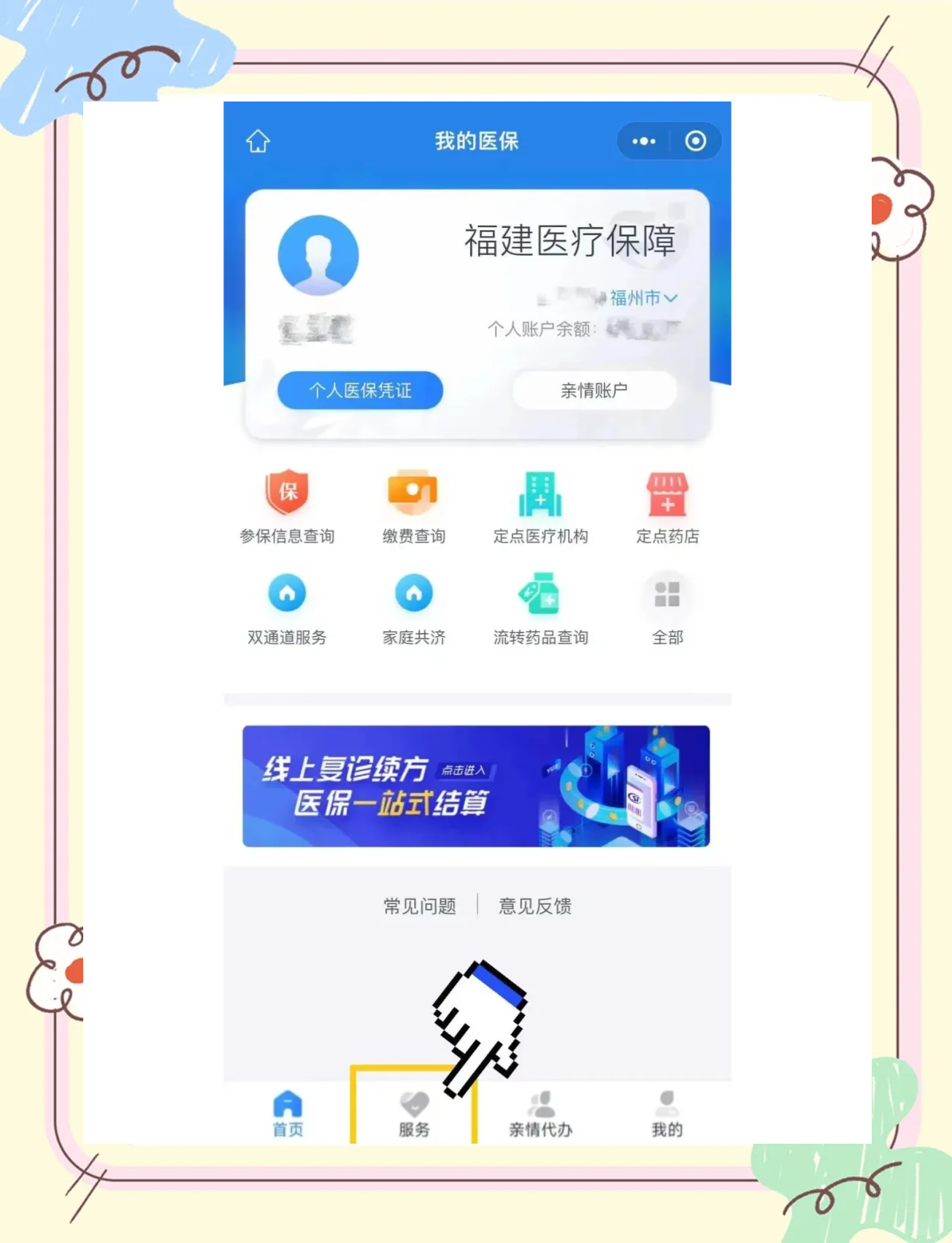 张家口最新微信上怎么绑定医保卡方法分析(最方便真实的张家口微信上绑定医保卡步骤方法)