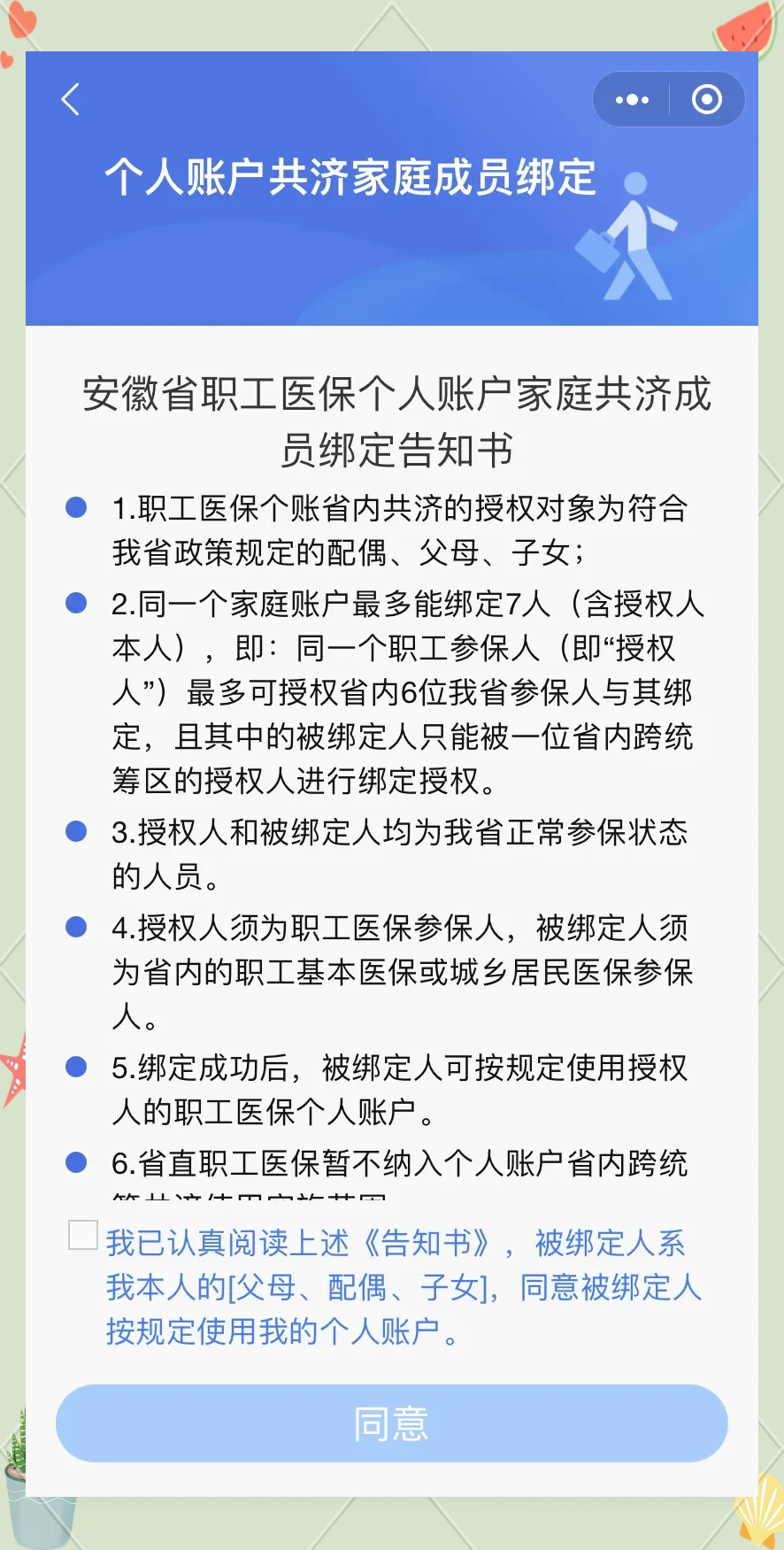 张家口最新医保卡绑微信怎么绑方法分析(最方便真实的张家口医保卡绑微信绑的卡能用吗方法)