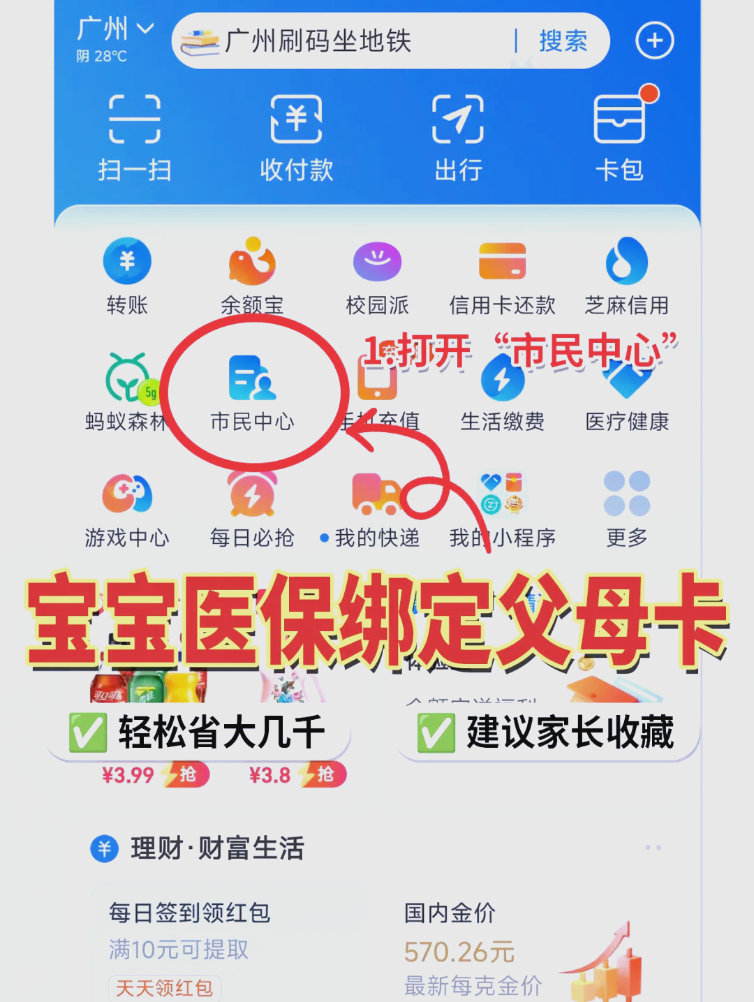 张家口最新医保卡里的钱怎么用手机取出来方法分析(最方便真实的张家口医保卡里的钱怎么用手机支付方法)
