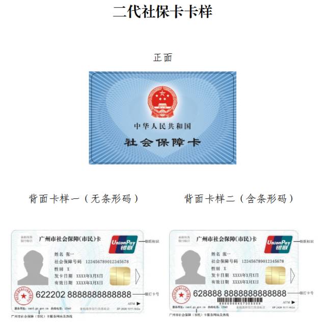 张家口最新广州医保卡套取现金秒到账方法分析(最方便真实的张家口线下套医保卡联系方式方法)