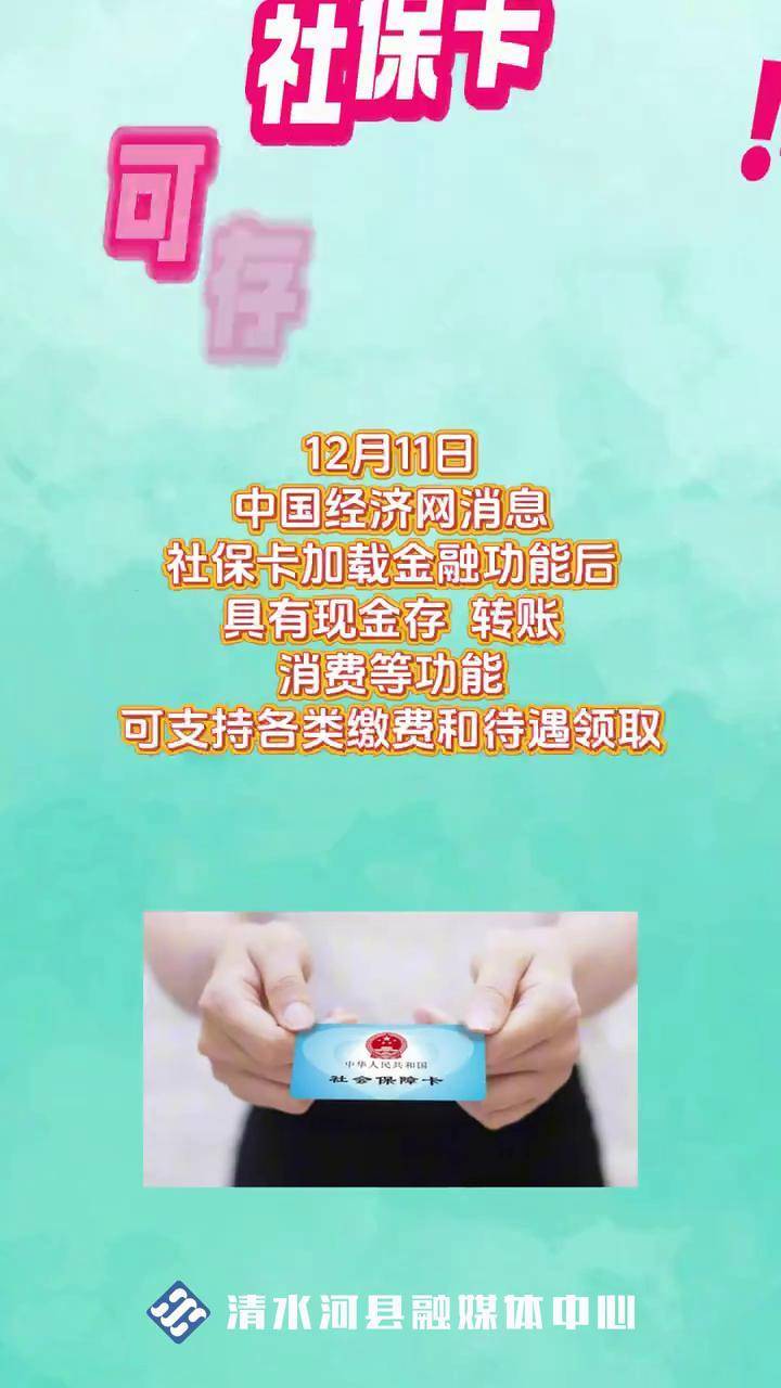 张家口最新社保卡钱取现金犯法吗方法分析(最方便真实的张家口社保卡钱取现金犯法吗判几年方法)