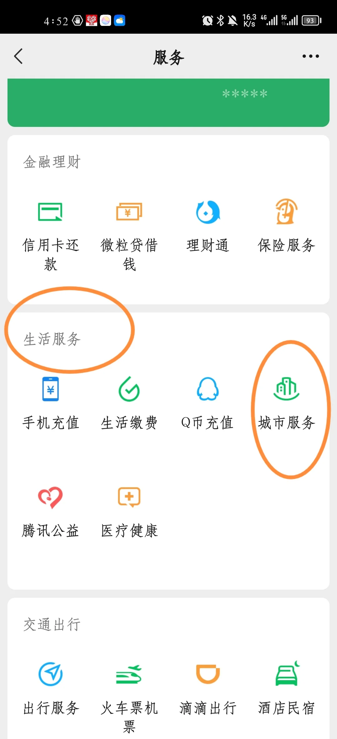 张家口最新医保卡怎样绑定在手机上微信方法分析(最方便真实的张家口如何把医保卡绑定微信方法)