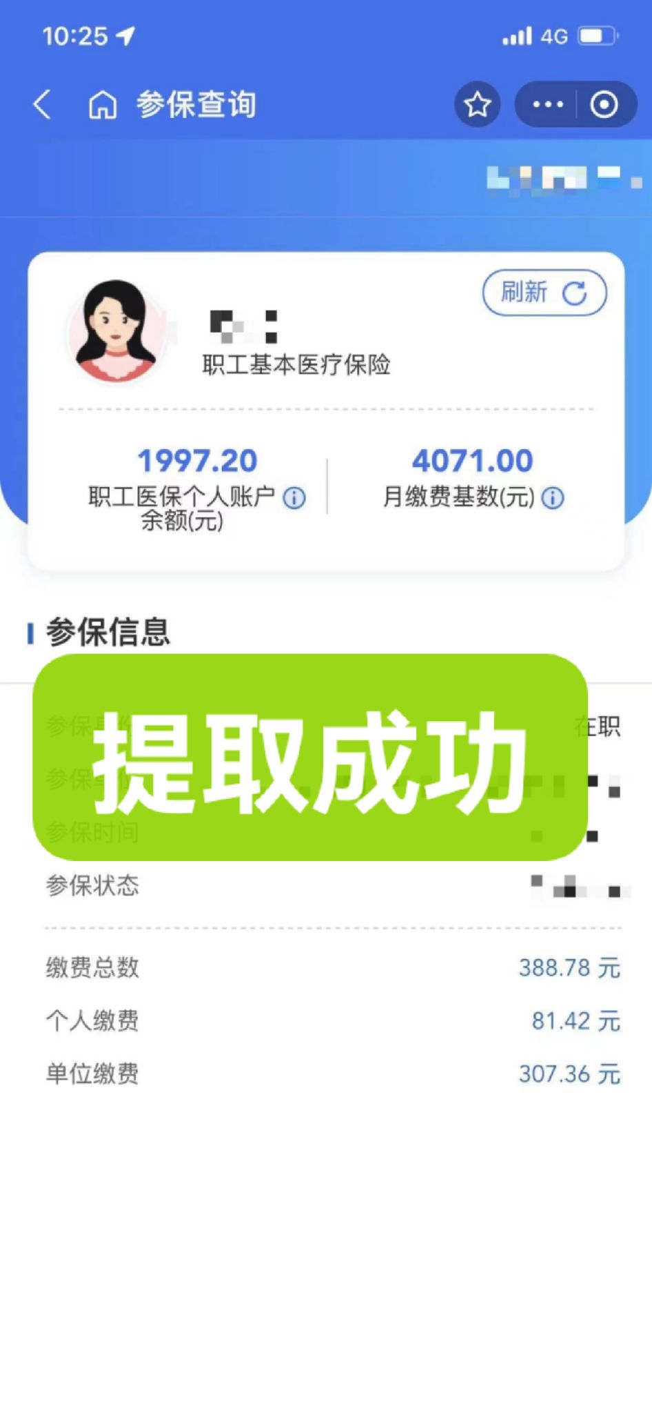 张家口最新个人医保余额取出方式方法分析(最方便真实的张家口怎样提取医保个人账户余额方法)