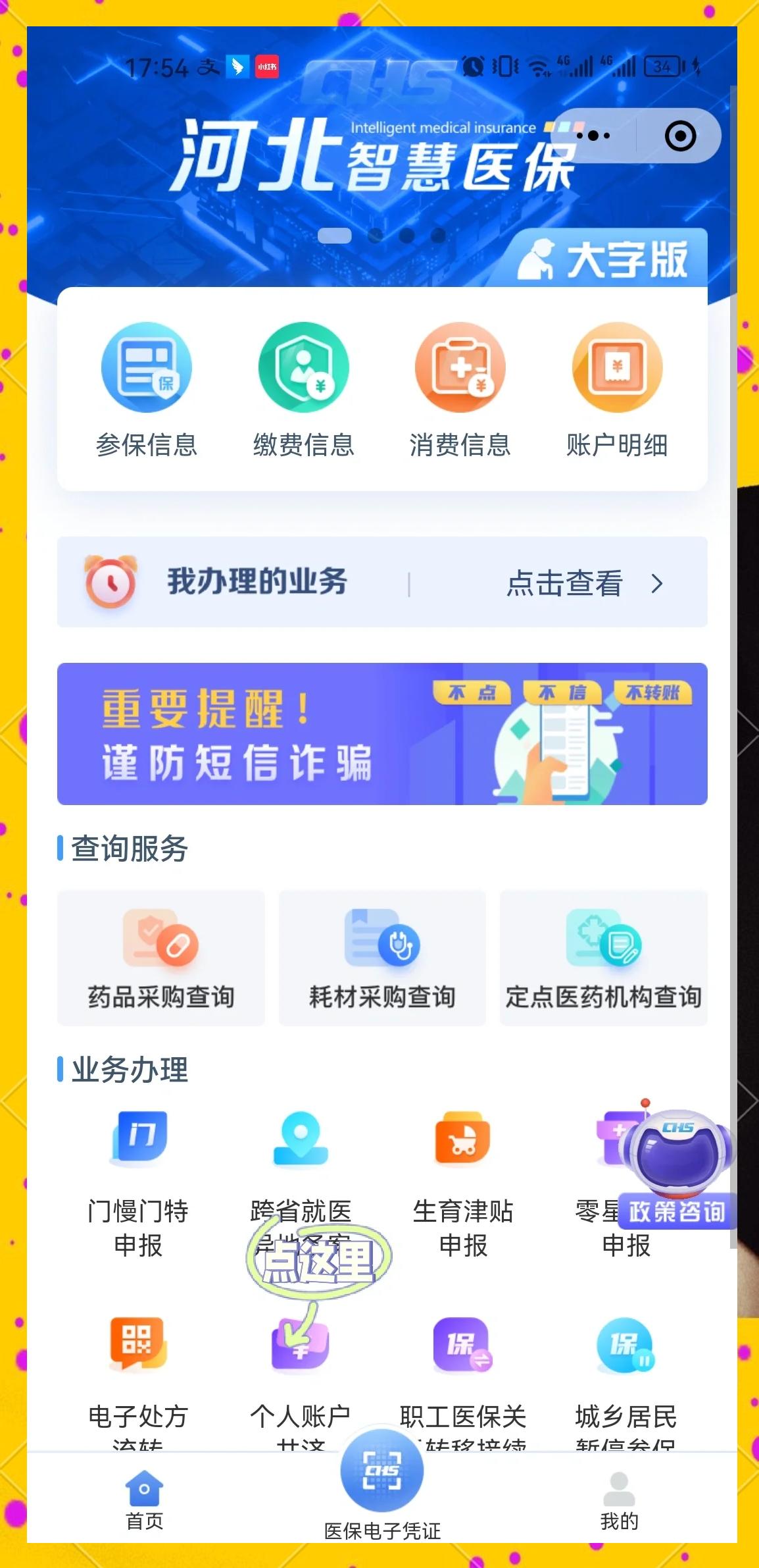 张家口最新医保卡绑微信上可以用吗方法分析(最方便真实的张家口微信用医保卡可以绑定银行卡吗方法)