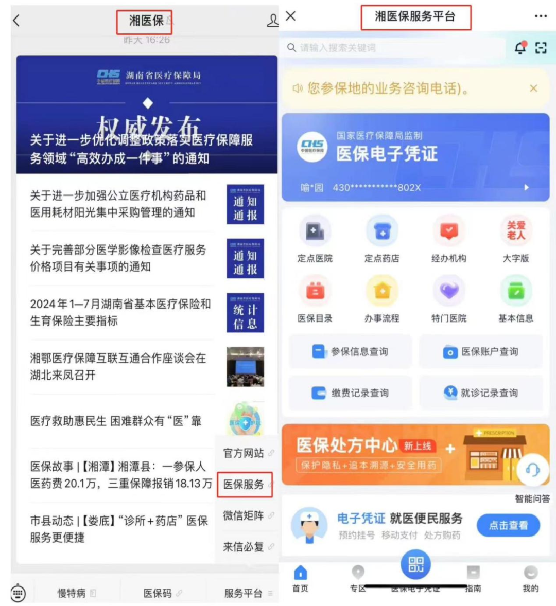 张家口最新微信怎么取医保的钱方法分析(最方便真实的张家口微信怎么取医保的钱啊方法)