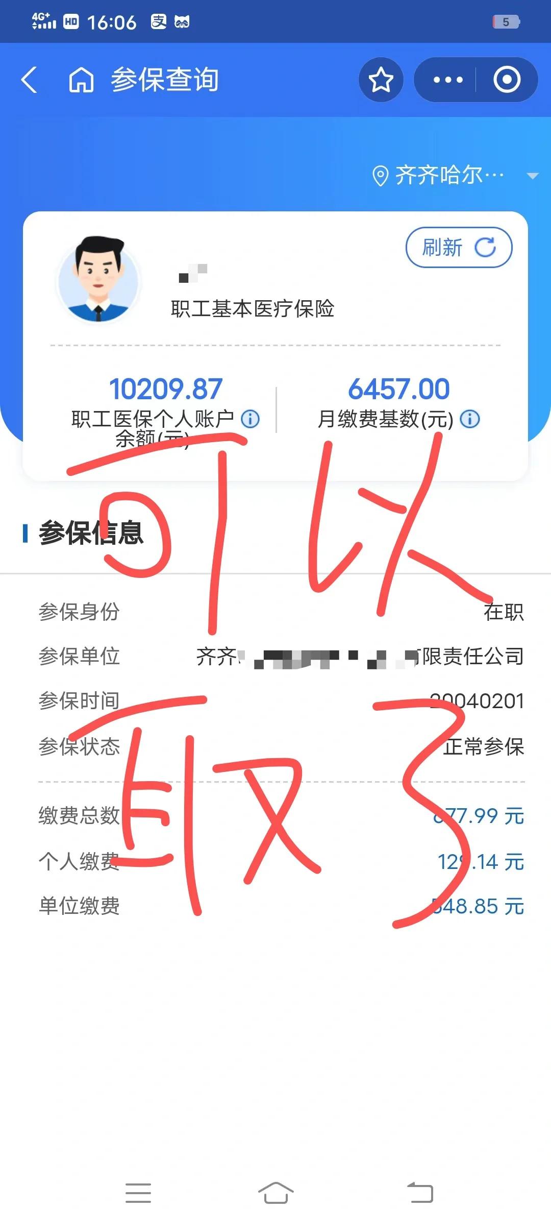 张家口最新医保卡异地提取现金方法方法分析(最方便真实的张家口医保卡异地提取现金方法是什么方法)