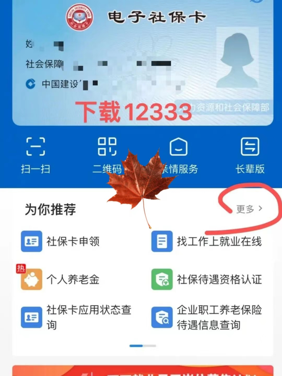 张家口最新社保卡能不能在手机上激活方法分析(最方便真实的张家口社保卡可以手机上激活吗?方法)