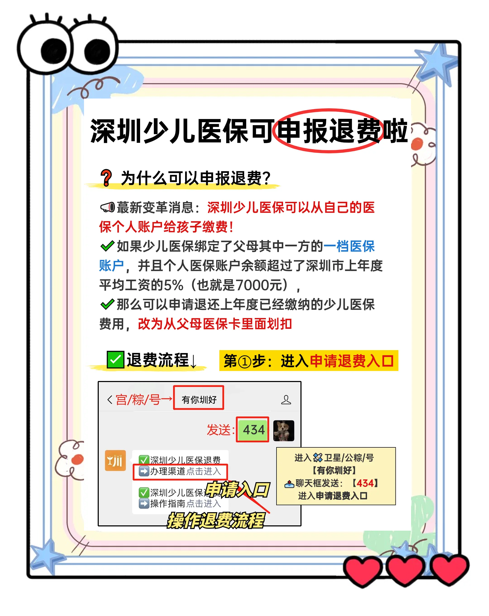 张家口最新小孩怎么刷大人的医保卡方法分析(最方便真实的张家口小孩怎么刷大人的医保卡余额方法)