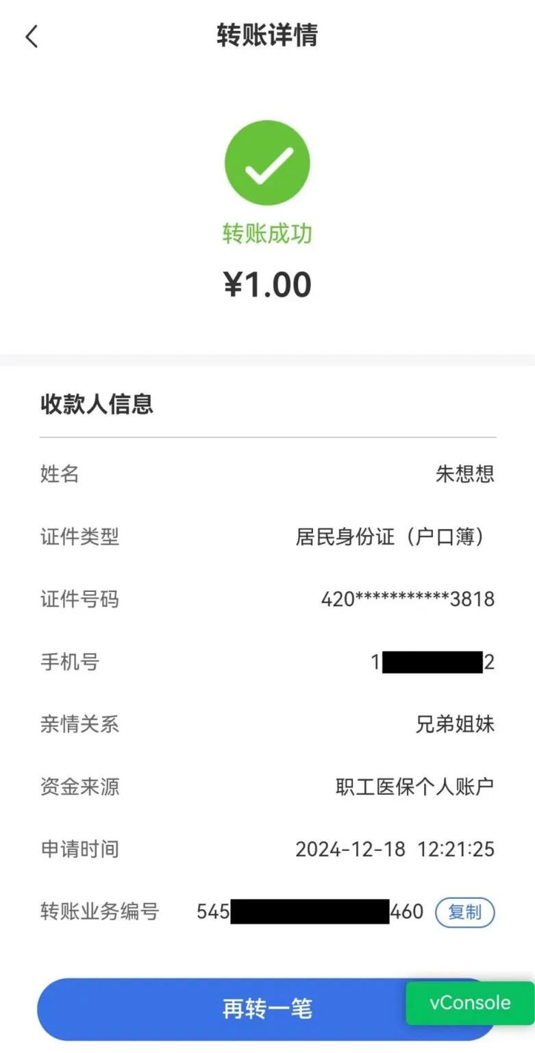 张家口最新医保卡里的钱转入银行卡方法分析(最方便真实的张家口医保账户钱转到储蓄账户方法)