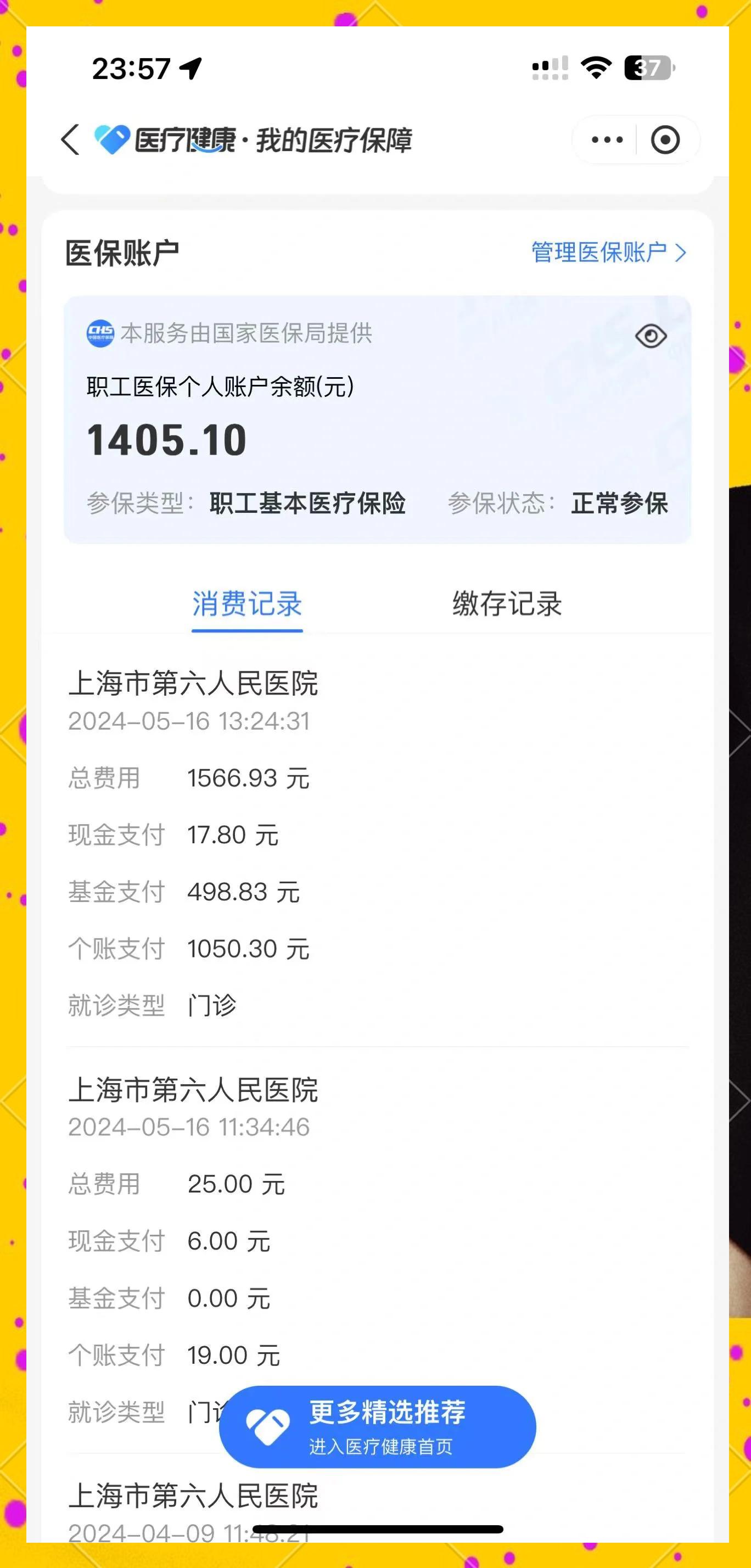 张家口最新医保提取中介联系微信方法分析(最方便真实的张家口医保提现电话方法)