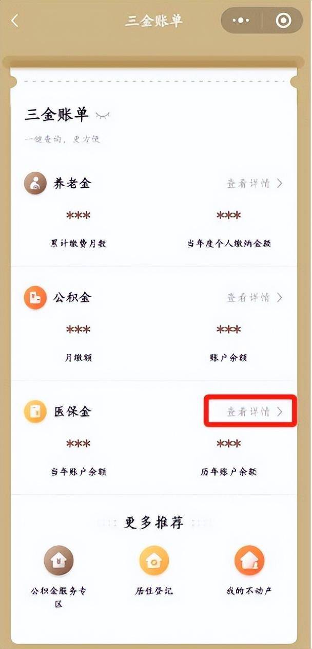 张家口最新医保个人账户余额微信查询方法分析(最方便真实的张家口医保个人账户余额微信查询不到方法)