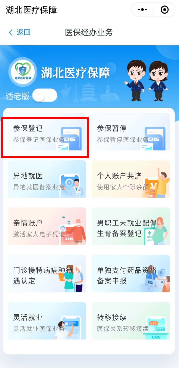 张家口最新医保卡微信提取现金步骤是什么方法分析(最方便真实的张家口微信医保小程序提现到账图方法)