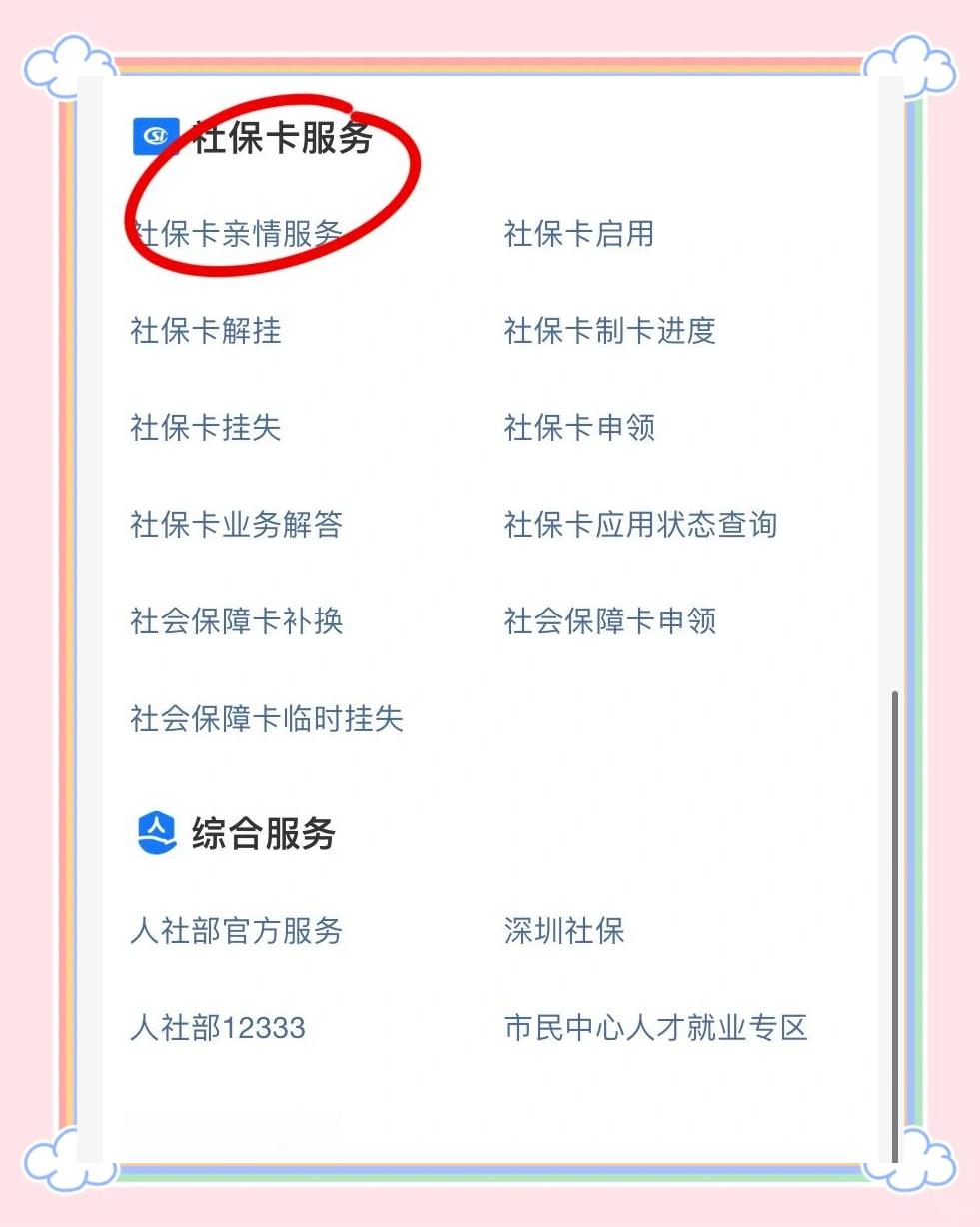 张家口最新医保卡怎么绑定在手机上方法分析(最方便真实的张家口怎么弄电子医保卡在手机上方法)