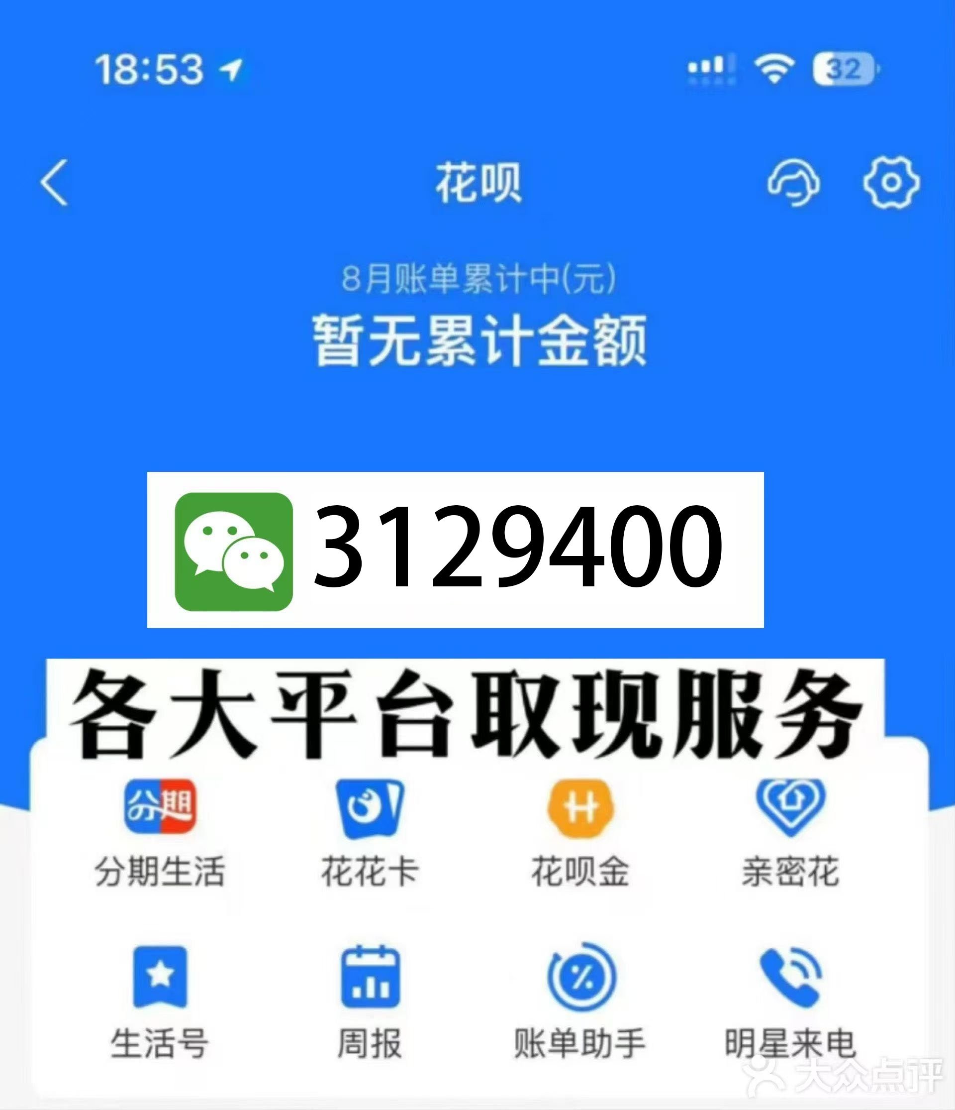 张家口最新医保换现金秒到账微信是真的吗方法分析(最方便真实的张家口刷医保卡换现金是否构成犯罪方法)