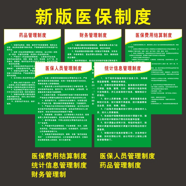 张家口最新怎么让药店给我套医保钱方法分析(最方便真实的张家口药店买药怎么用医保卡付款方法)