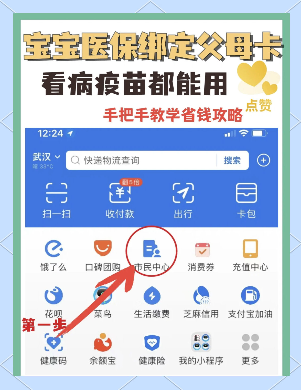 张家口最新手机怎么给医保卡充钱方法分析(最方便真实的张家口手机医保怎么充值方法)