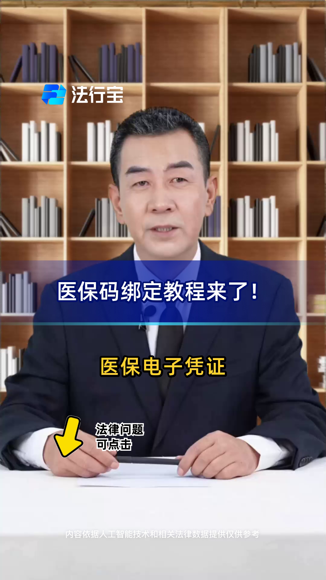 张家口最新医保怎么绑定到微信方法分析(最方便真实的张家口医保怎么绑定微信,才能报销方法)