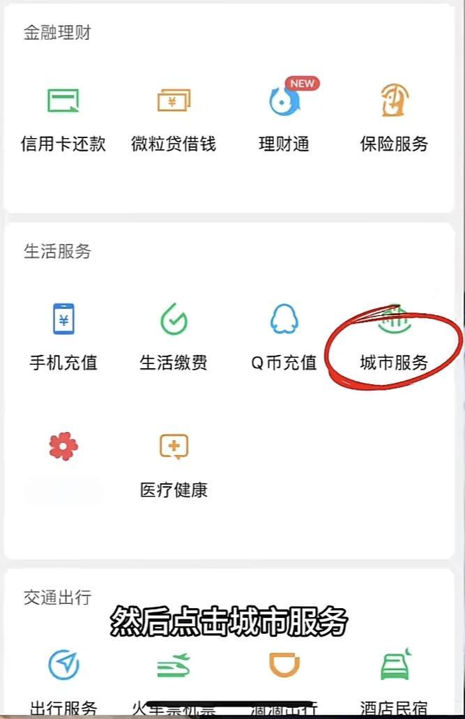 张家口最新医保卡的钱转入微信余额是违法吗方法分析(最方便真实的张家口医保卡的钱转入微信余额是违法吗安全吗方法)