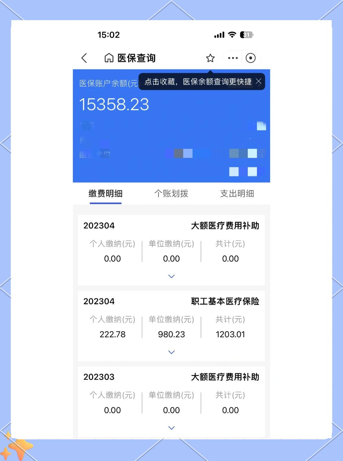 张家口最新医保卡提现app软件方法分析(最方便真实的张家口医保卡提现app软件嶶新qw413612助君取出方法)