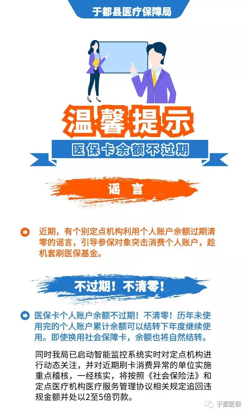 张家口最新24小时医保卡余额回收联系方式方法分析(最方便真实的张家口医保卡回收是什么意思方法)